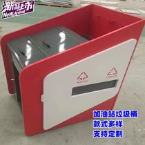 Check Mobile Multifunctional Outdoor Power Station Emergency Box Fire Extinguishing Box Cabinet Gas Station Trash Can Service Tank Oil