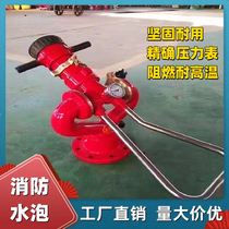 Anti-collision automatic self-draining hydrant fire water cannon first aid manual hand wheel spray fixed DC cannon water community
