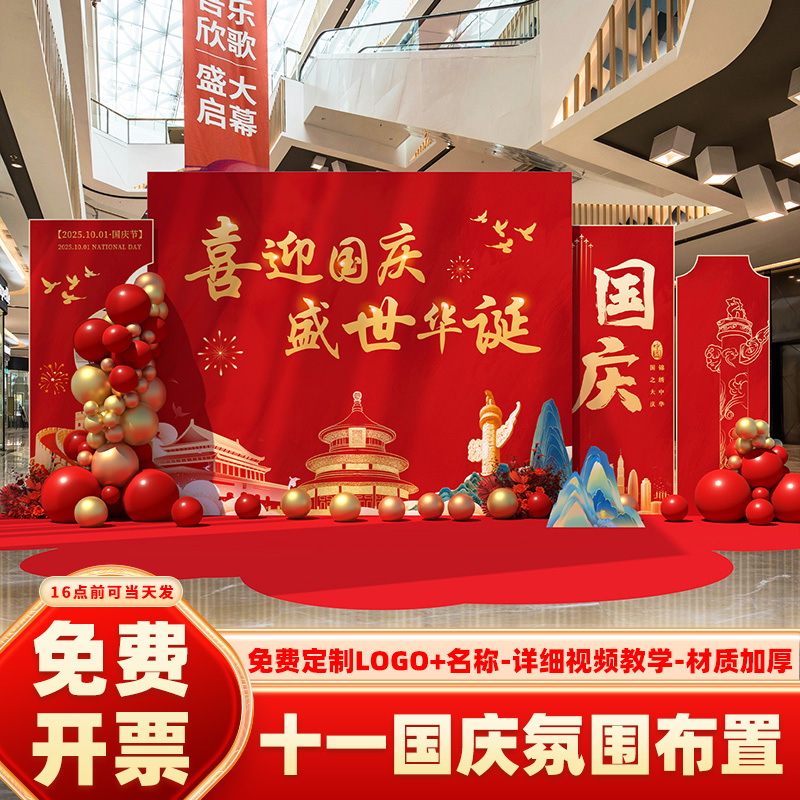 National Day and Mid-Autumn Festival Atmosphere Decoration Scene Setup for Kindergartens, Shopping Malls, and Store Displays, Backdrop Wall, Kt Display Board National Day and Mid-Autumn Festival Atmosphere Decoration Scene Setup for Kindergartens, Shopping Malls, and Store Displays, Backdrop Wall, Kt Display Board
