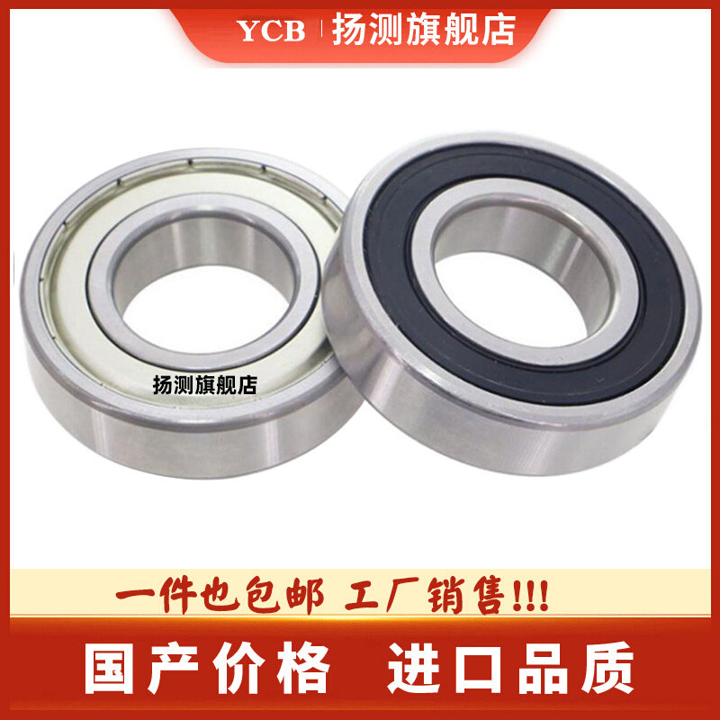 Harbin deep groove ball bearing 6221 6222 6224 6226 6226 6230 6230 6232-2RS 2Z 2Z P5-Taobao