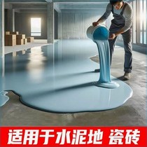 Floor paint water-based epoxy floor paint indoor household paint waterproof and wear-resistant factory self-leveling cement floor paint