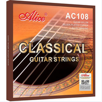 Alice classical guitar strings A108N classical guitar string set classical nylon strings 1-6 strings