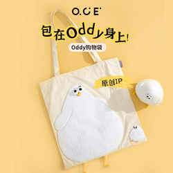 OCE Oddy supermarket foldable environmentally friendly shopping bag canvas portable tote bag storage bag large capacity bag