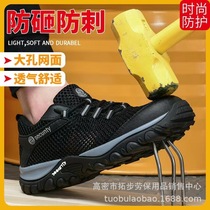 Labor protection shoes summer breathable steel toe caps anti-smash puncture-resistant wear-resistant rubber soles non-slip construction site shoes safety shoes labor protection shoes