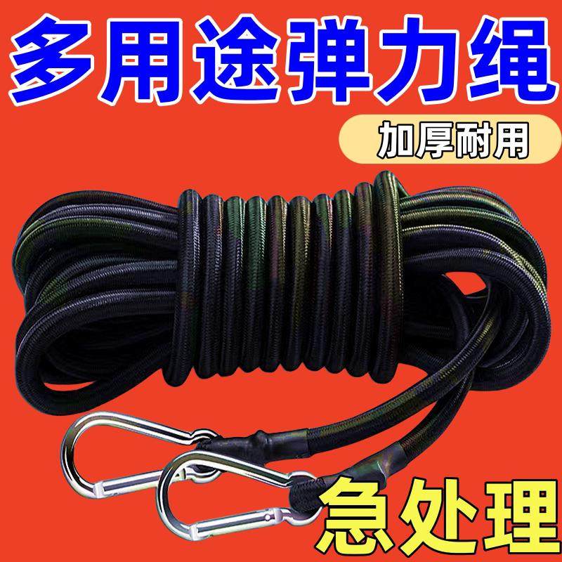 (ten billion tonic post) multifunction bundling rope motorcycle luggage strap elastic rope strapping with stock rack electric car-Taobao