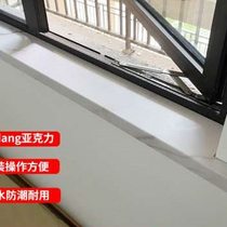Wood-plastic window sill board self-adhesive acrylic window cover bamboo charcoal carbon crystal window sill stone imitation marble door cover edge window board