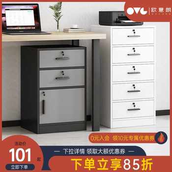 New style office desk side cabinet file cabinet under desk storage cabinet office with lock cabinet storage cabinet information cabinet