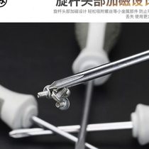Screwdriver cross-shaped super-hard industrial grade screwdriver modified with strong magnetic Q flat mouth plum blossom small screwdriver batch