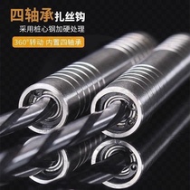 Tie hook Rebar hook thread Four bearing tie hook thread Pile core steel wire hook Stainless steel rebar tie hook*