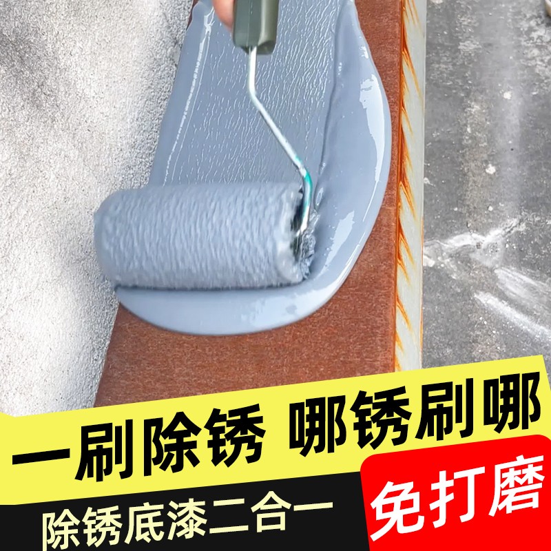 铁锈转化剂真的能“化锈为宝”？免打磨自喷防锈黑科技揭秘！