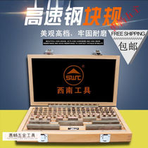 Public Block Gauge 38478387103112 Block 1 Level 0 Detects Standard Blocks 32 pieces 0