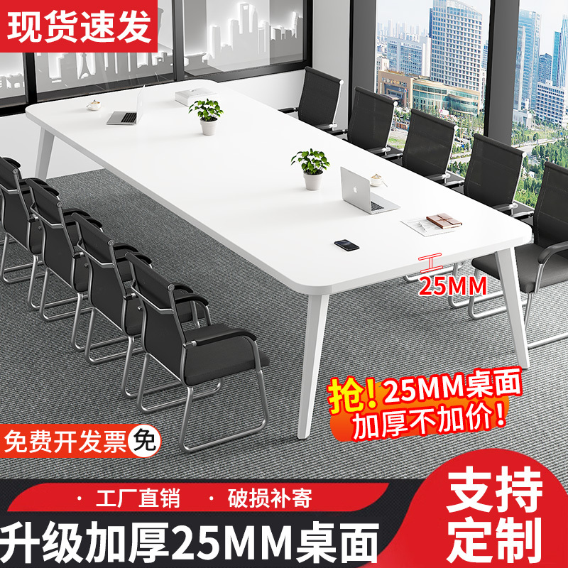 Simple Modern Conference Table, Long Table, Negotiation Table and Chair Combination, Large Table, Workbench, Office Desk, Long Table