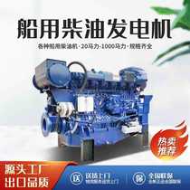 100 HP Marine Steyr 300 HP Marine Engine 4102 4105 6126 Weifang Marine Diesel Engine