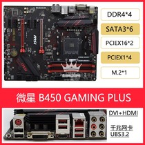 Work MSI Microstar B450 TOMAHAWK MAX Main Board Tomahawk Missile CARBON Dark Black AM4 Support 560