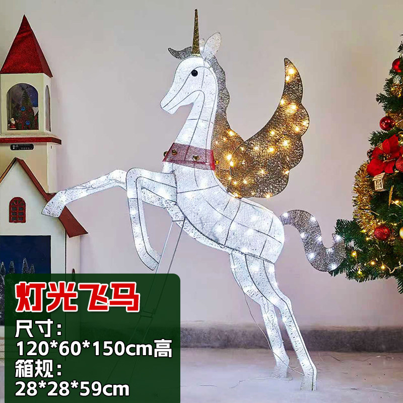 Лошадь светящаяся белая 150 см