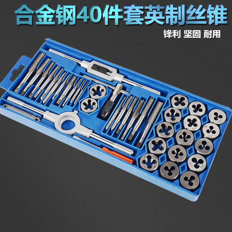 40 pieces of English made public silk cone plate tooth suit hand with wire tapping wrench plate teeth gagnoose combined suit-Taobao