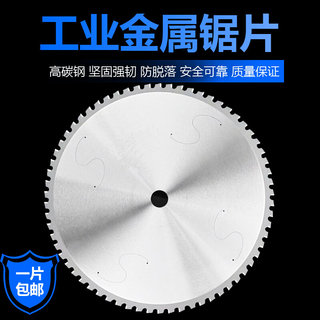 Imported high-end ceramic cold-cut iron-zinc pipe stainless steel angle iron steel metal special circular saw blade