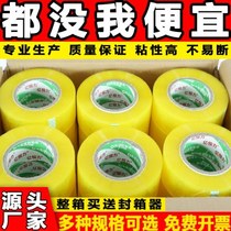 Transparent sealing tape large roll widened and thickened high viscosity large tape express packaging sealing strip tape