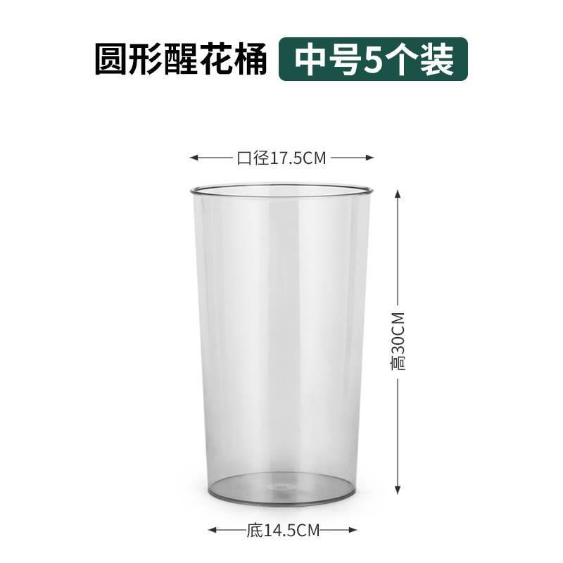 Transparent acrylic woke flower barrel Home flower shop Private deep water Large number flower barrel Flower barrel Plastic flower arranging barrel French style-Taobao