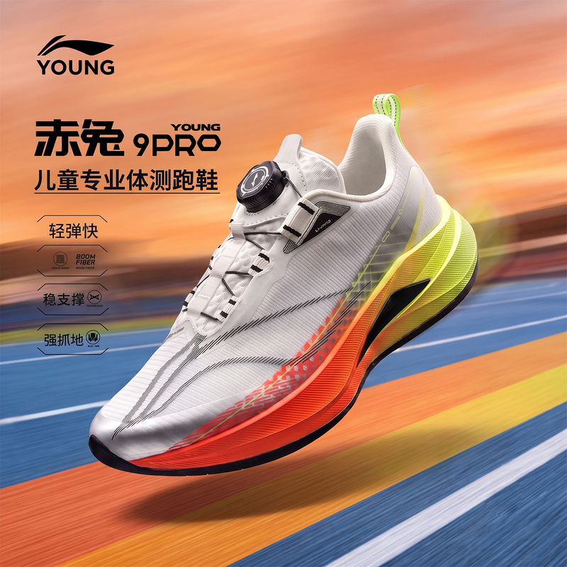 Li-Ning Children's Shoes Chitu 9Pro Running Shoes 2026 Autumn New Breathable Sports Shoes for Boys and Girls | Ykfw122