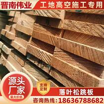 Hangzhou larch springboard wooden square support formwork construction engineering square wood construction site wooden sleepers and pads manufacturers