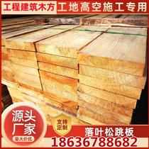 Larch springboard construction site plank wood square support formwork square wood sleepers and pads for construction projects manufacturer
