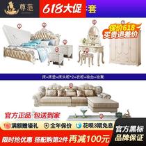 European style furniture complete set of bedroom luxury master bedroom furniture combination set large and small apartment living room large package special price