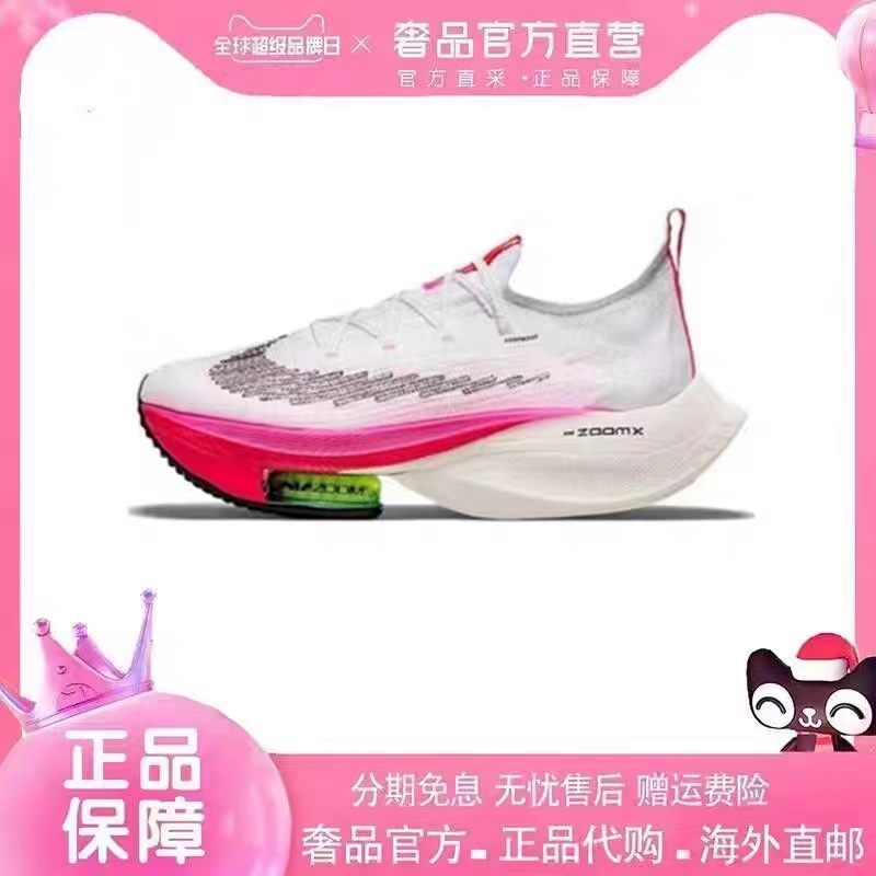 Zoom Alphabet Next% Breaking 2 Second-generation Marathon Body Test Alpha Racing Professional Carbon Board Running Shoes-Taobao