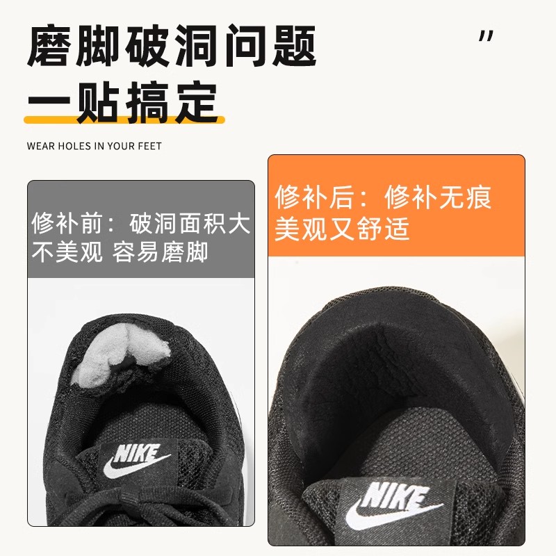 运动鞋后跟破洞修补贴鞋内衬磨损修复补鞋贴脚后内贴垫自粘防磨贴