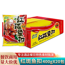 Red spotted fish buckle whole box 400g * 20 packets of red spotted fish belly-free fish bubble frozen hotel featured semi-finished ingredients