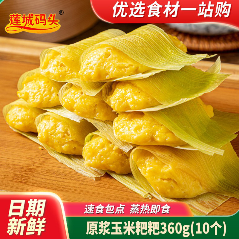 Liancheng Pier Handmade Corn Cake Hotel Snack Banquet Pre-Made Hunan Specialty Children's Breakfast Semi-Finished Product