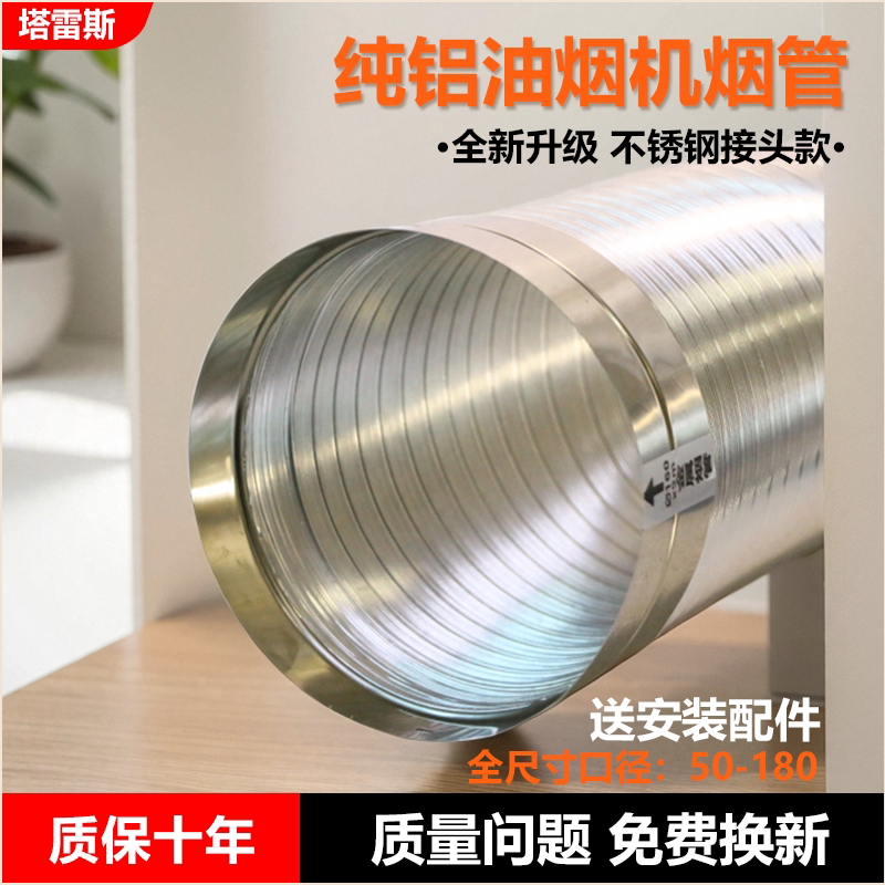 Range Hood Exhaust Pipe Kitchen Chimney Stainless Steel Exhaust Duct Bathroom Exhaust Pipe Household Flexible Hose Exhaust Pipe