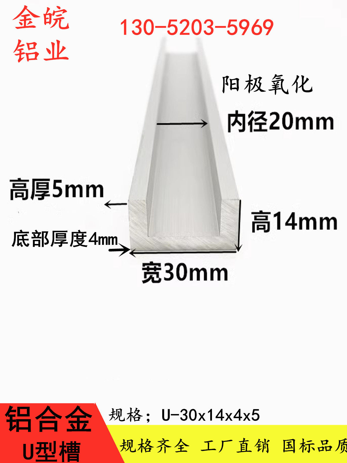 Groove aluminium 30x14x5 aluminium alloy U type groove aluminium profile internal diameter 20mm guide groove u-shaped aluminium groove hard groove aluminium-Taobao