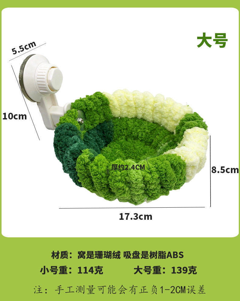 Гнездо 新型鹦鹉专用鸟窝四季通用户外吸盘车载牡丹虎皮睡觉窝巢手工编织
