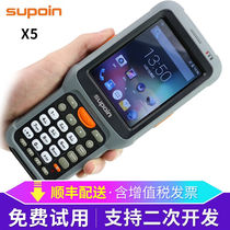 Pin Bomb (superin) X5 handheld terminal PDA data collector two-dimensional code rf scanning gun disc point machine X5
