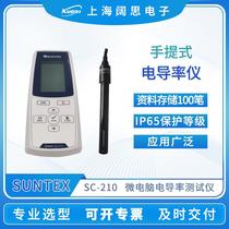 Portable Microcomputer Conductivity Meter SC-210 Portable Conductivity Tester Water Quality Analyzer