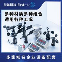 Customized anemometer wind volume ultrasonic meteorological wind speed and direction sensor 4-20ma three-cup meter wind measurement instrument