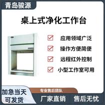 Clean workbench uses air cleaning technology to make a certain operating space relatively dust-free and Jun-free