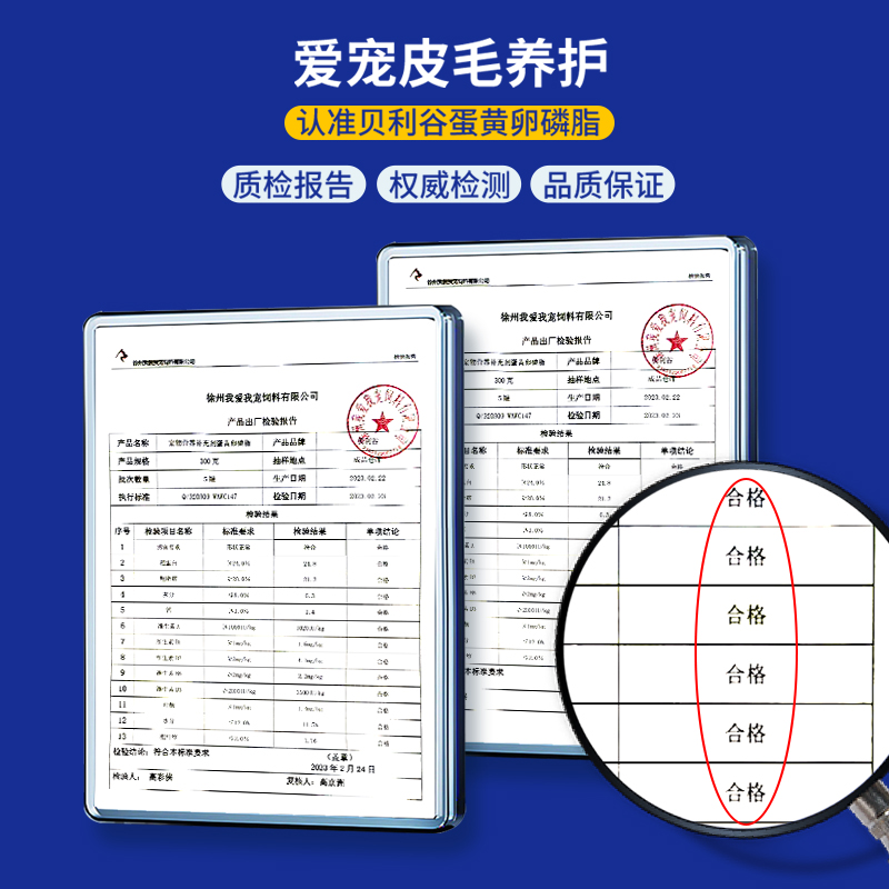 宠物健康小秘密：贝利谷蛋黄卵磷脂的神奇功效