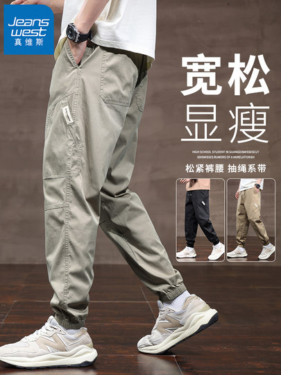 Jeanswest Spring and Autumn 2025 New Men's Casual Pants Versatile Jogger Harem Workwear Sports Long Pants for Men