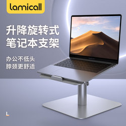 Lamycool 순수 알루미늄 합금 노트북 스탠드 데스크탑 스탠드 사무용 컴퓨터 브래킷 회전 리프팅베이스