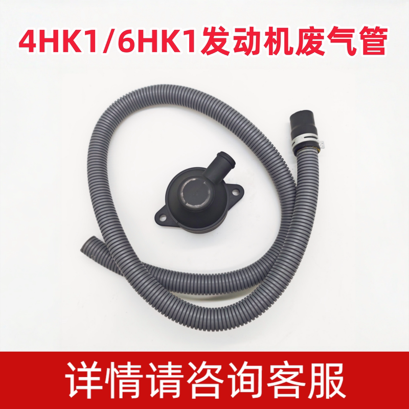 Sumitomo Jcb Hitachi 200 210 240 330 360 Isuzu 4Hk1/6Hk1 Engine Exhaust Pipe Sumitomo Jcb Hitachi 200 210 240 330 360 Isuzu 4Hk1/6Hk1 Engine Exhaust Pipe