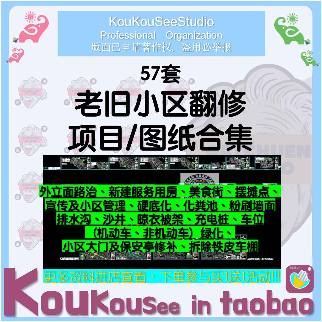 Renovation of old houses, renovation of old communities, renovation of facades, renovation to improve quality, urban renewal and decoration, road CAD drawings
