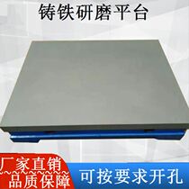 Marking repair bench T-slot workbench cast iron grinding platform flat plate thickening assembly bench fitter large scraping and grinding