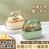 Egg steamer multi-function household double-layer breakfast machine small anti-dry steamer automatic power-off mini egg cooker