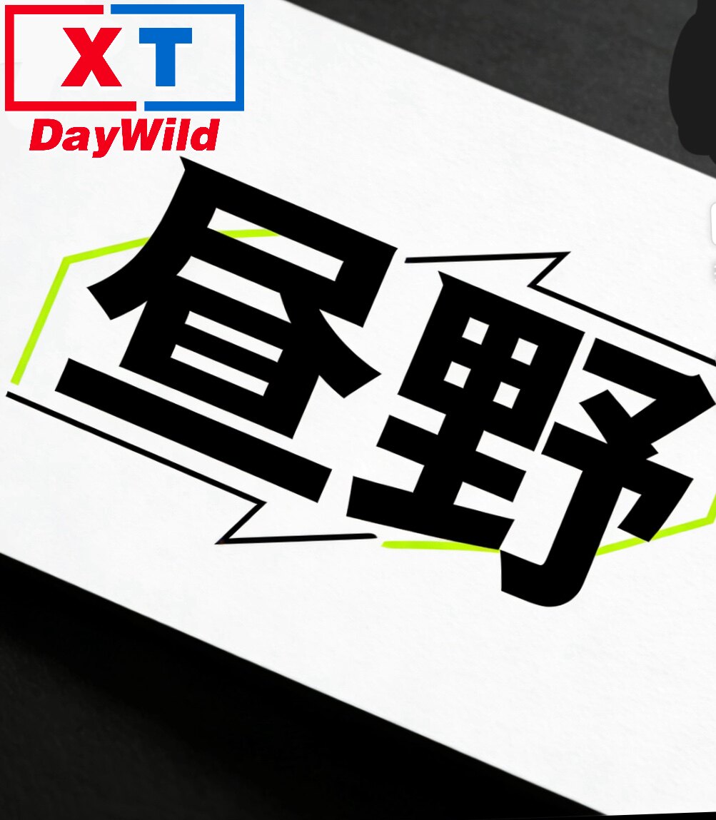 昼野潮社的LOGO