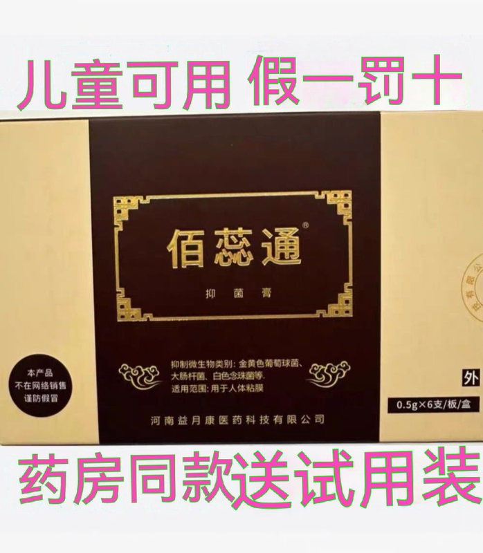 Bairuitong Antibacterial Nasal Spray, 12 Pieces, 1 Spray, Similar to Bimashu, Yiyuekang Antibacterial Spray, Suitable for Children and Adults