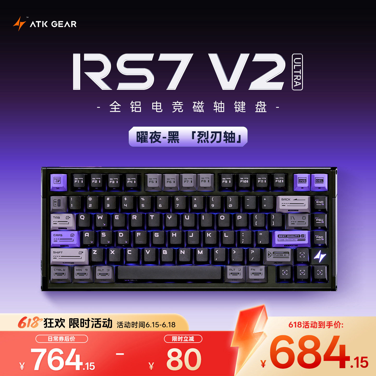 ATK RS7 V2磁軸鍵盤遊戲電競專用有線臺式電腦通用客製化無畏契約-淘寶