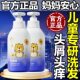 Feihu brand children's amino acid shampoo, special oil control, anti-dandruff and anti-itching, genuine medium-sized boys and girls official