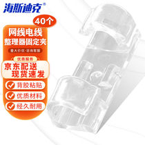 Hasdick gnxy-104 cable manager fixed clip cable card network cable wire storage organizer data cable solid